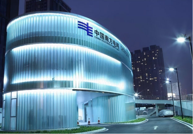 1748231186882480.jpg 廣東電網.jpg
